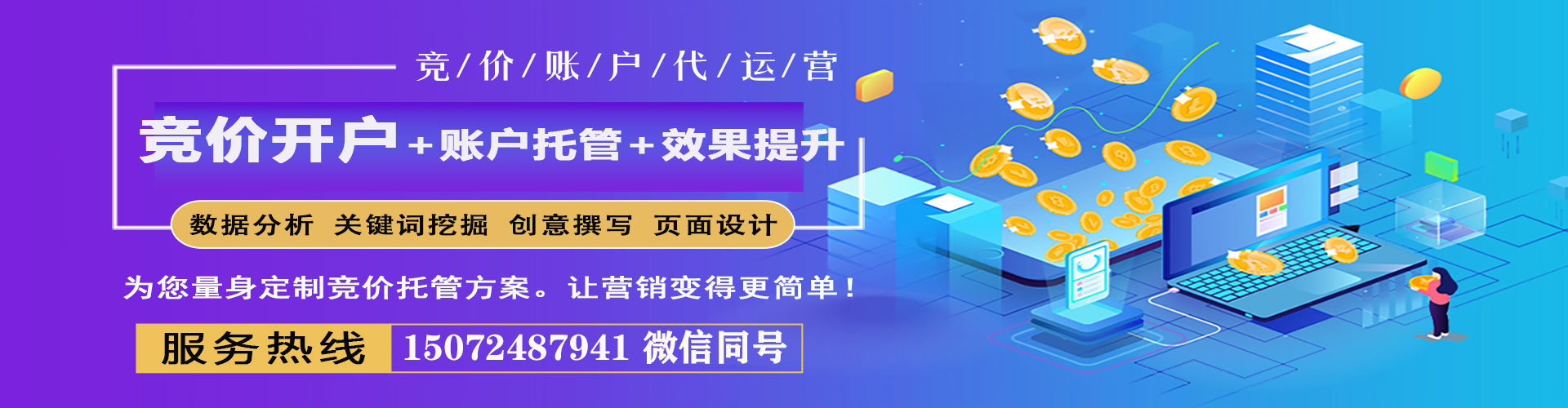 南和百度竞价赚钱